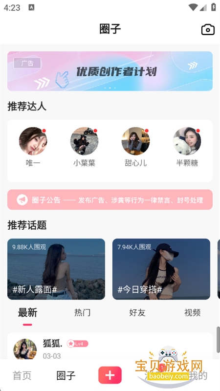 ӳ��������Ӱ��������app�ֻ���v3.3.5 ��׿���ͼ10.