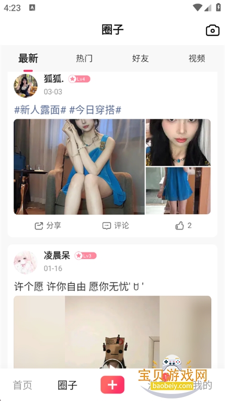 ӳ��������Ӱ��������app�ֻ���v3.3.5 ��׿���ͼ9.