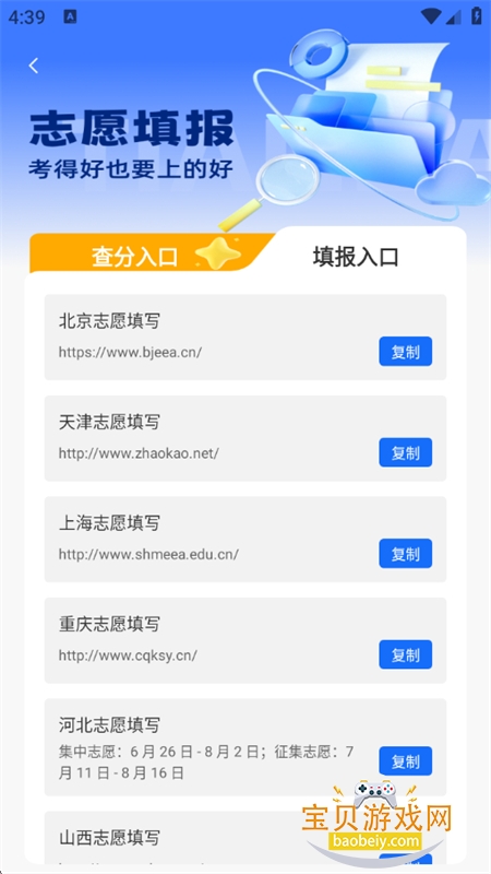 ÷����վapp�ٷ����°�2026v1.0.0 ��׿���ͼ2.