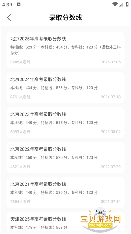 ÷����վapp�ٷ����°�2026v1.0.0 ��׿���ͼ3.