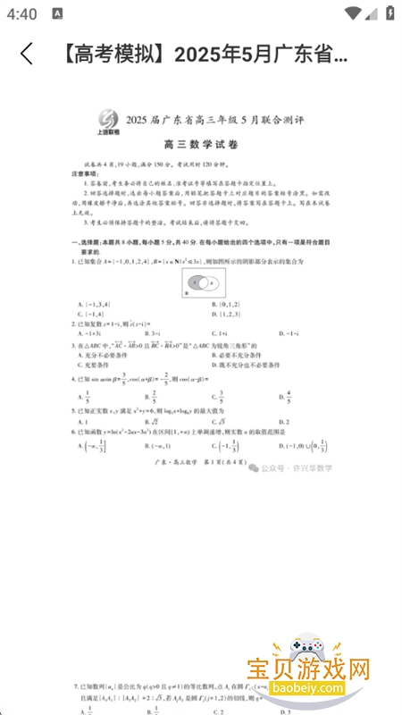 ÷����վapp�ٷ����°�2026v1.0.0 ��׿���ͼ4.