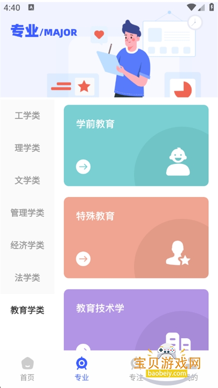 ÷����վapp�ٷ����°�2026v1.0.0 ��׿���ͼ7.