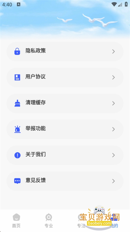 ÷����վapp�ٷ����°�2026v1.0.0 ��׿���ͼ10.