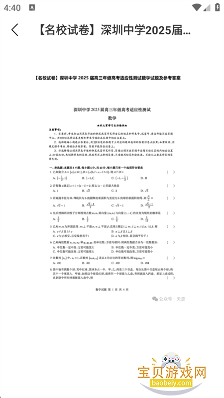 ÷����վapp�ٷ����°�2026v1.0.0 ��׿���ͼ5.