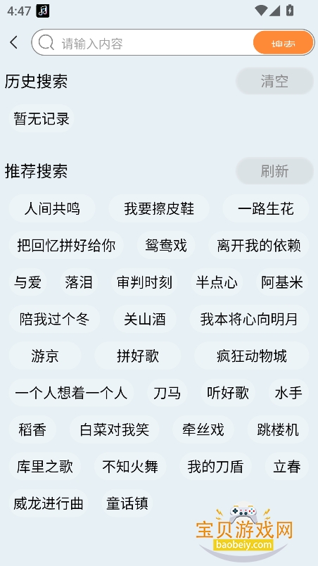 ��������app���°�����v1.4��׿��Ѱ��ͼ0.