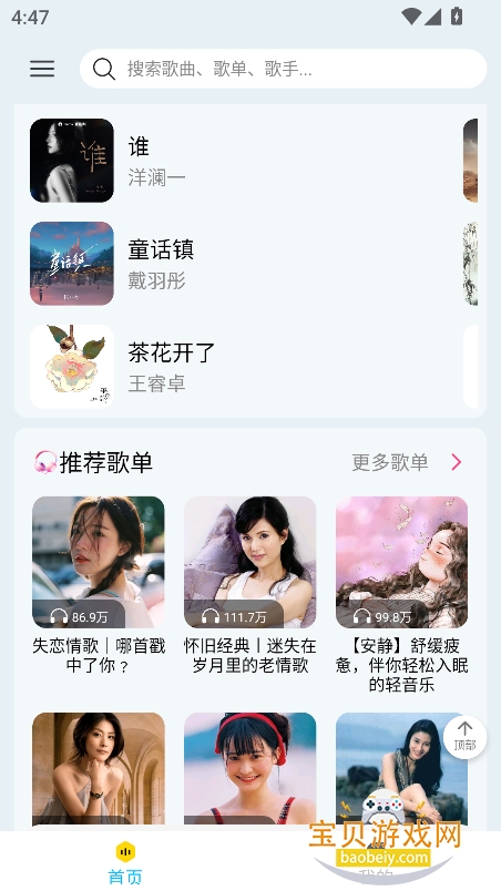 ��������app���°�����v1.4��׿��Ѱ��ͼ3.