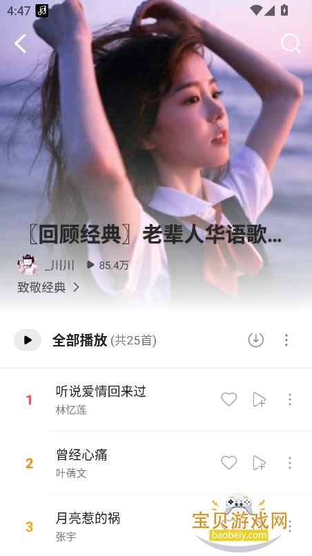 ��������app���°�����v1.4��׿��Ѱ��ͼ7.