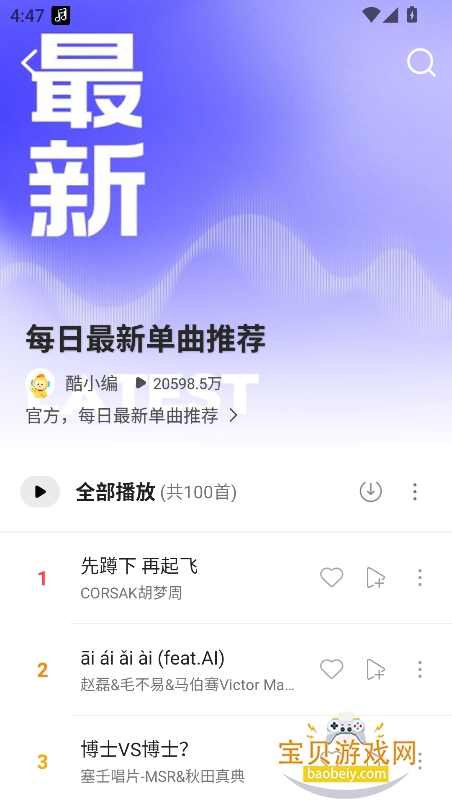 ��������app���°�����v1.4��׿��Ѱ��ͼ1.