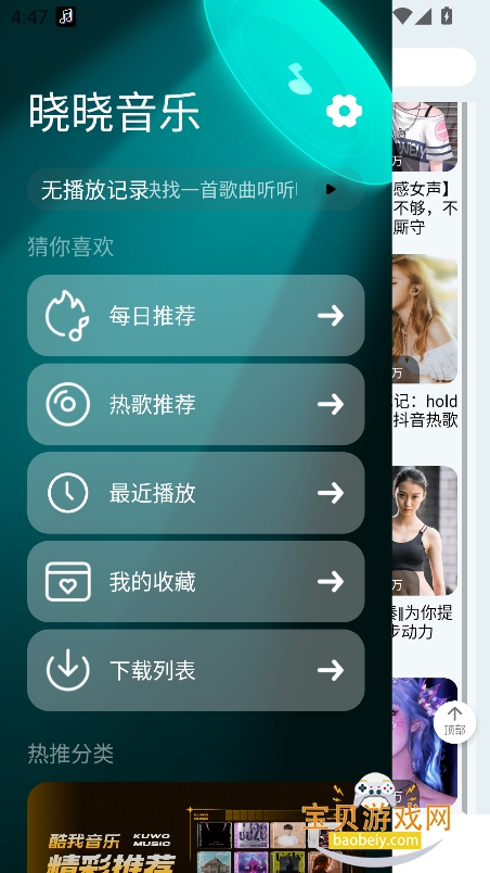 ��������app���°�����v1.4��׿��Ѱ��ͼ2.