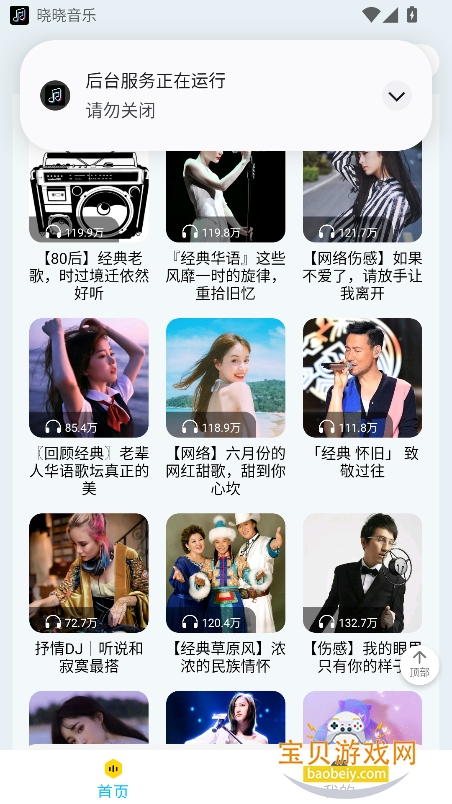 ��������app���°�����v1.4��׿��Ѱ��ͼ6.