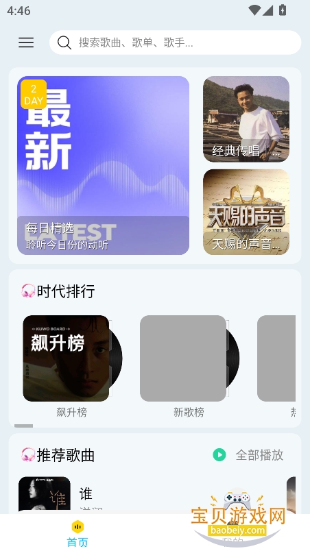 ��������app���°�����v1.4��׿��Ѱ��ͼ5.