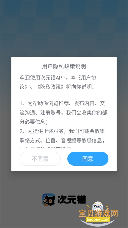 ��Ԫê��Ϸ����app��׿�ֻ���v1.0.0 ��Ѱ��ͼ1.