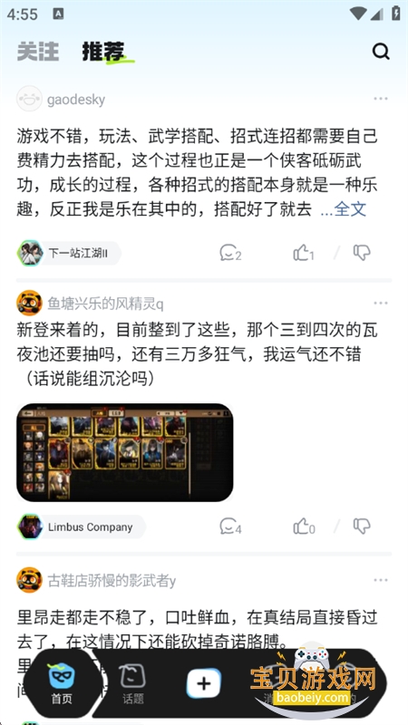 ��Ԫê��Ϸ����app��׿�ֻ���v1.0.0 ��Ѱ��ͼ3.