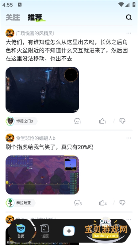 ��Ԫê��Ϸ����app��׿�ֻ���v1.0.0 ��Ѱ��ͼ2.