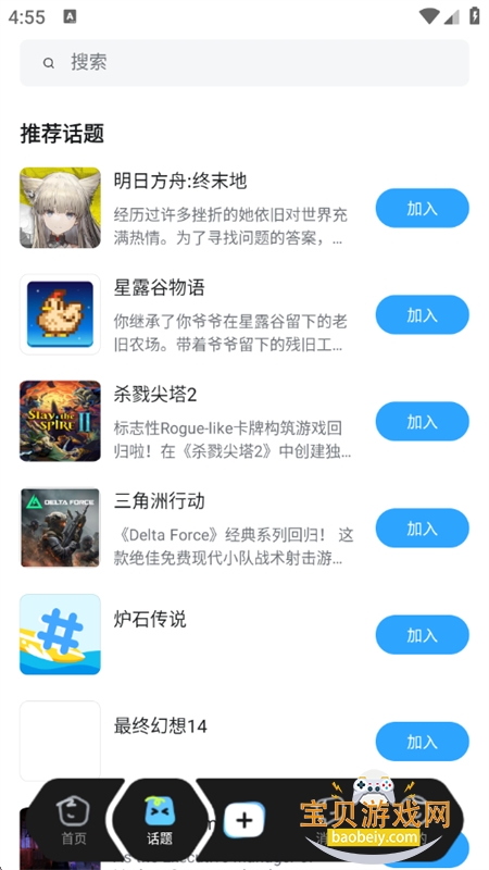 ��Ԫê��Ϸ����app��׿�ֻ���v1.0.0 ��Ѱ��ͼ5.