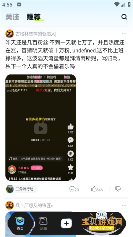 ��Ԫê��Ϸ����app��׿�ֻ���v1.0.0 ��Ѱ��ͼ6.