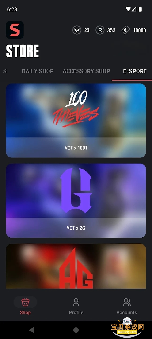 ValoStore�ٷ���������v2.61��׿���ͼ2.