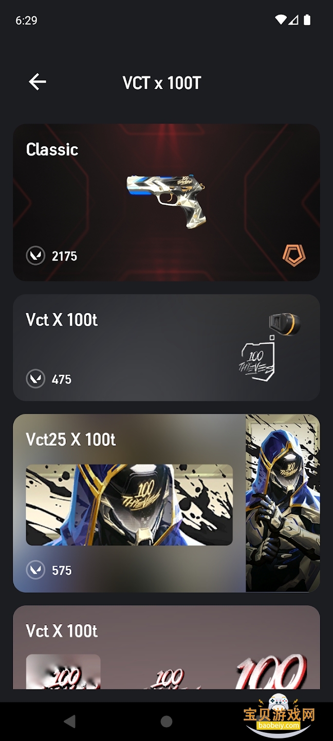 ValoStore�ٷ���������v2.61��׿���ͼ4.