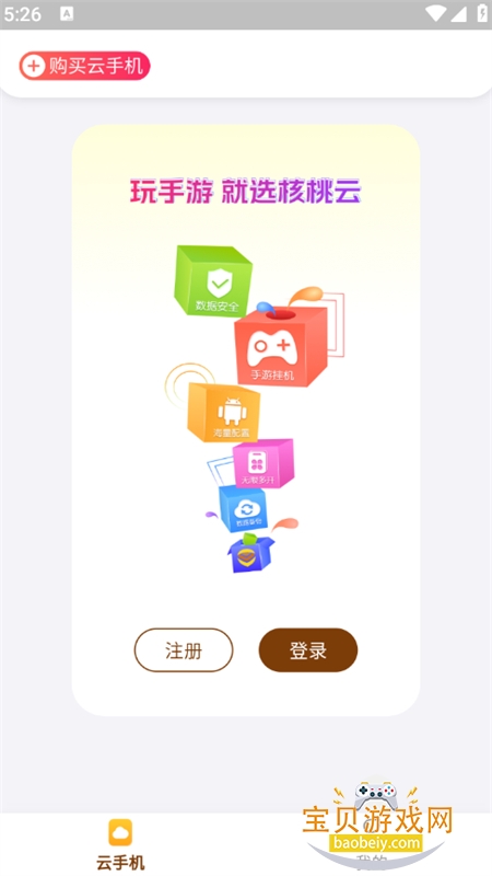 �������ֻ�app���°�2026v3.21.0 ��׿���ͼ2.