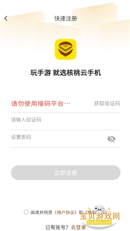 �������ֻ�app���°�2026v3.21.0 ��׿���ͼ5.