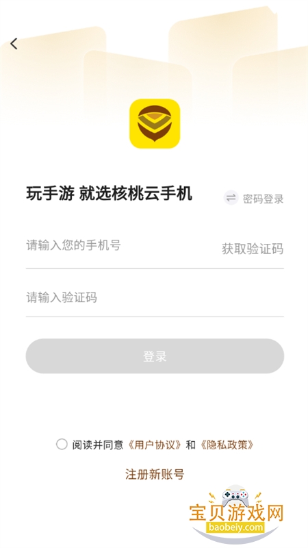 �������ֻ�app���°�2026v3.21.0 ��׿���ͼ3.