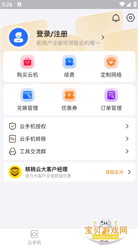 �������ֻ�app���°�2026v3.21.0 ��׿���ͼ4.