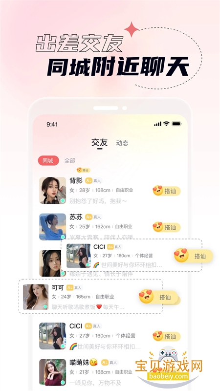 ��ز��Ƶ���콻�����������ֻ���v2.6.0.0 ��׿���ͼ1.