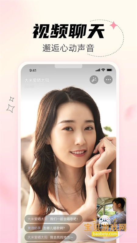 ��ز��Ƶ���콻�����������ֻ���v2.6.0.0 ��׿���ͼ4.