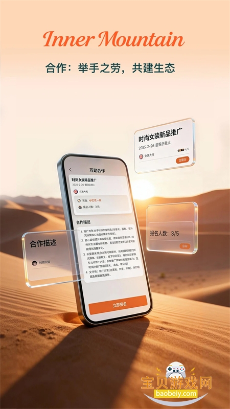 Inner Mountain��Ⱥ̽��ƽ̨app�ֻ���v1.0.8 ��׿���ͼ3.