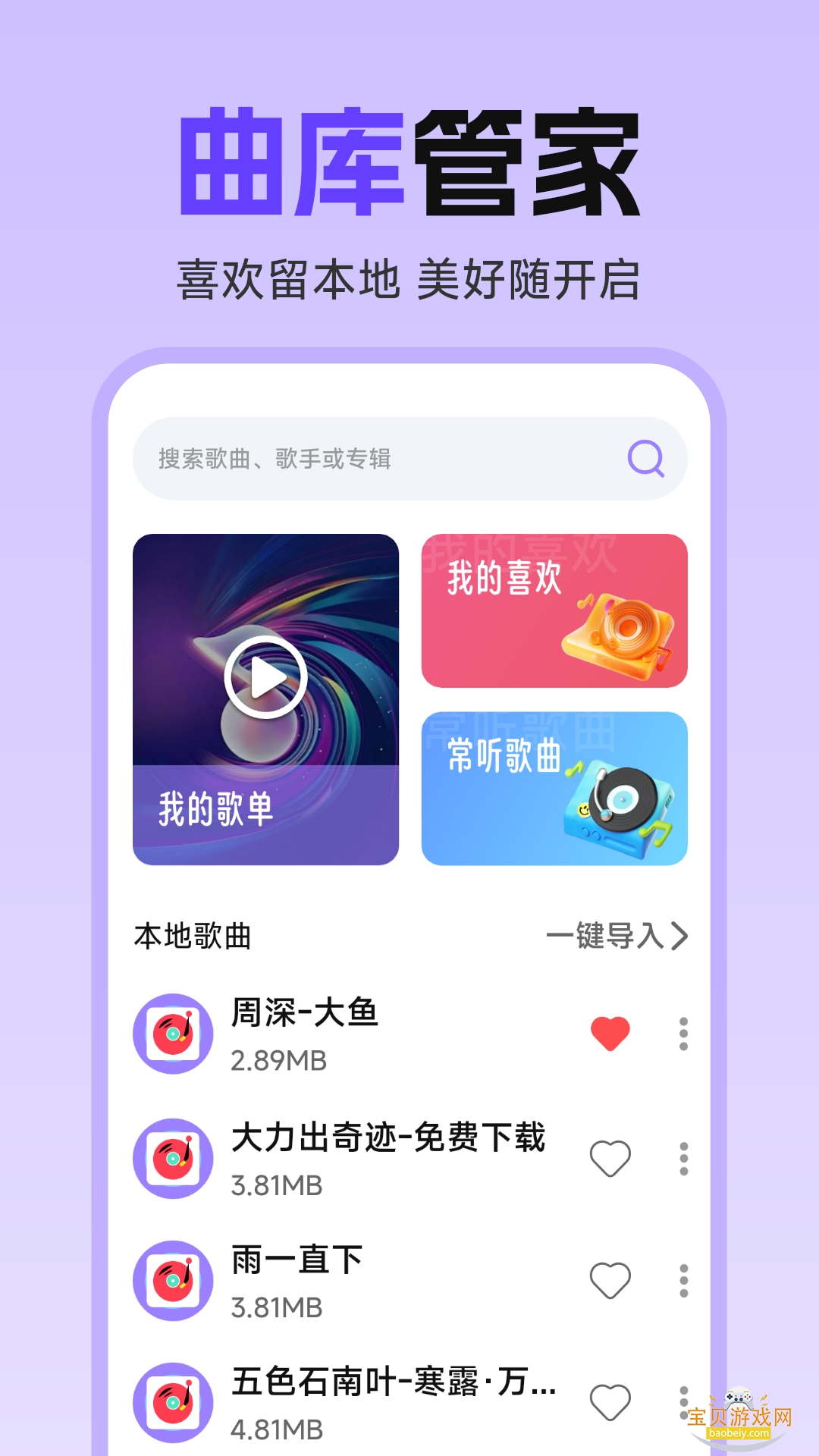 ȫ��������Ѳ�������׿��v1.0.5.0 �ֻ����ͼ1.