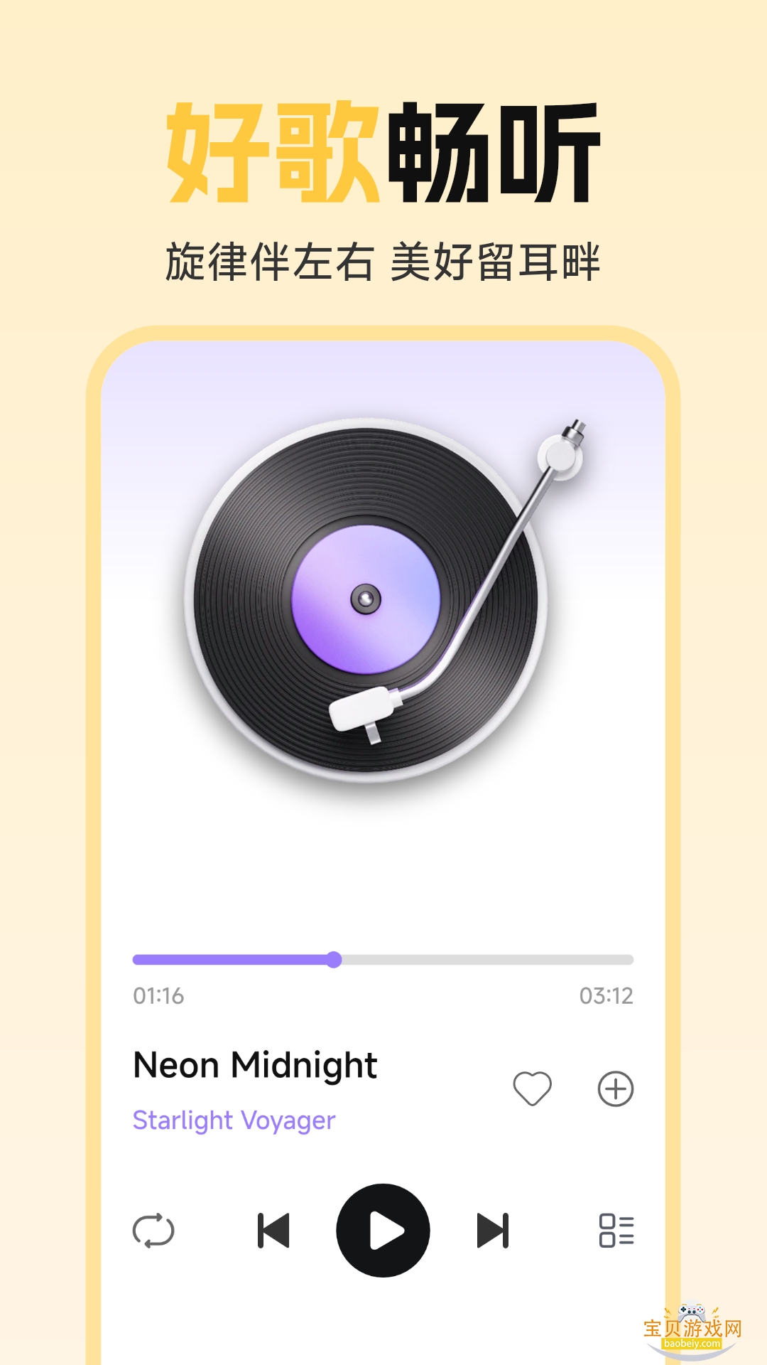 ȫ��������Ѳ�������׿��v1.0.5.0 �ֻ����ͼ2.