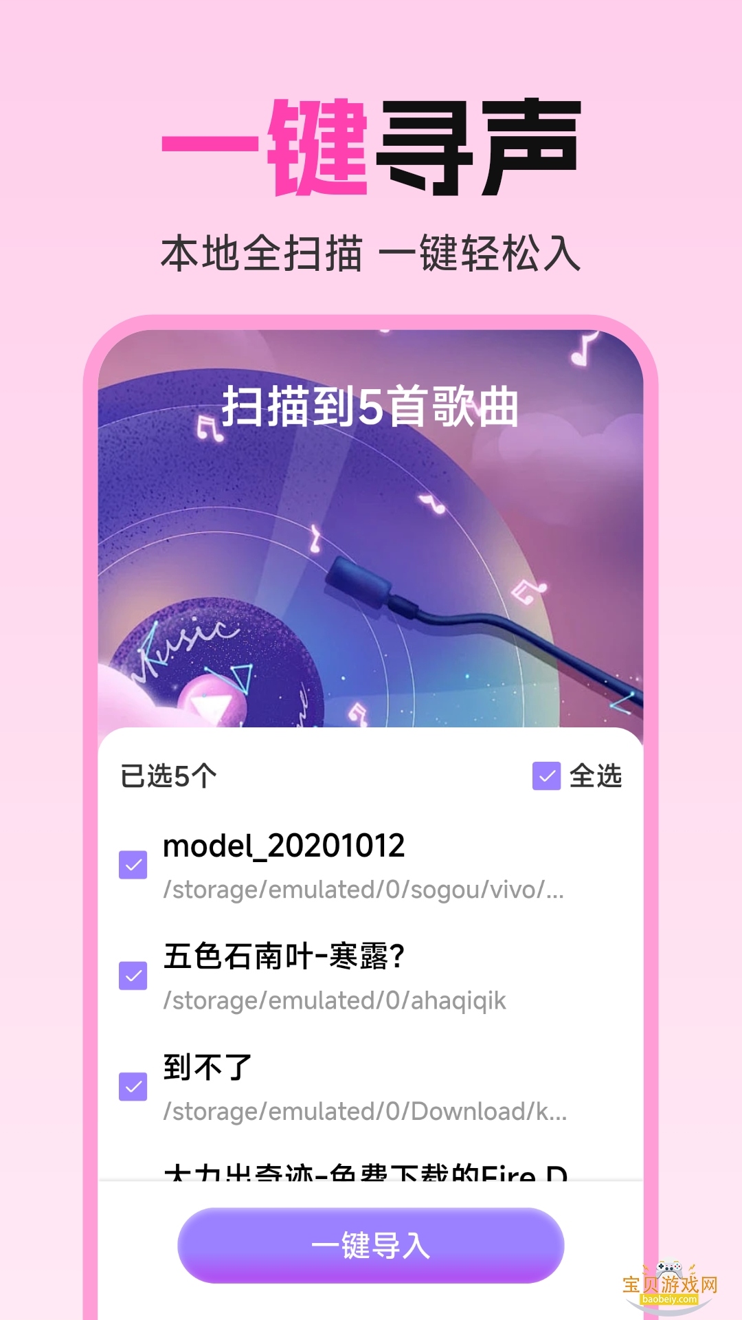 ȫ��������Ѳ�������׿��v1.0.5.0 �ֻ����ͼ3.