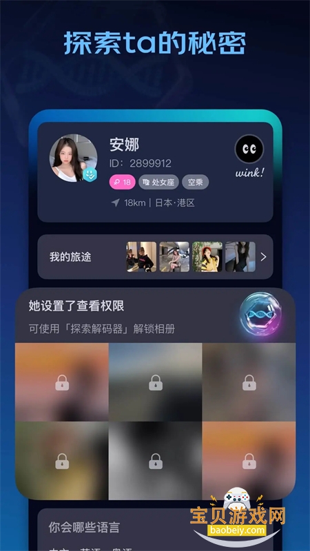 winkii�罻��Ϸƽ̨app�ֻ���v2.0.3 �ֻ����ͼ4.