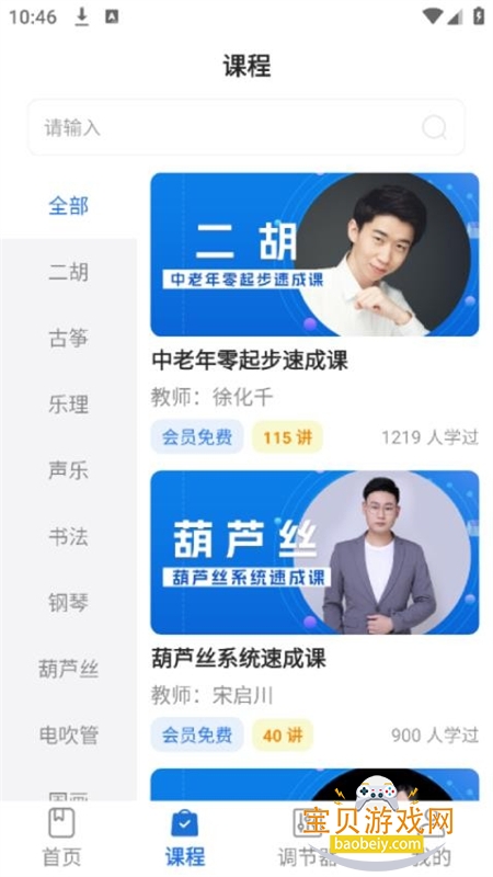 �������������������ذ�װ�ֻ���v1.2.8 ��׿���ͼ2.