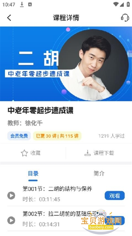 �������������������ذ�װ�ֻ���v1.2.8 ��׿���ͼ0.