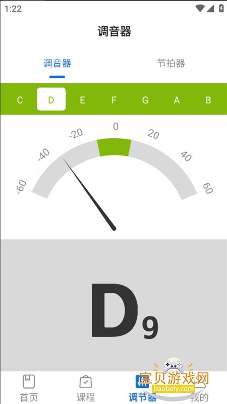 �������������������ذ�װ�ֻ���v1.2.8 ��׿���ͼ1.