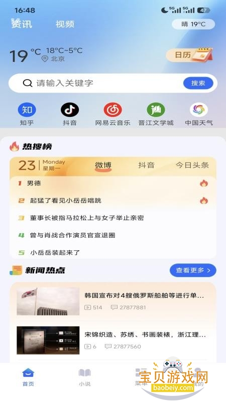 ����޺������app���°汾2026v1.0.0 ��׿���ͼ3.