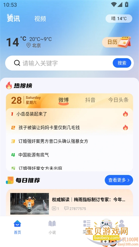 ����޺������app���°汾2026v1.0.0 ��׿���ͼ4.