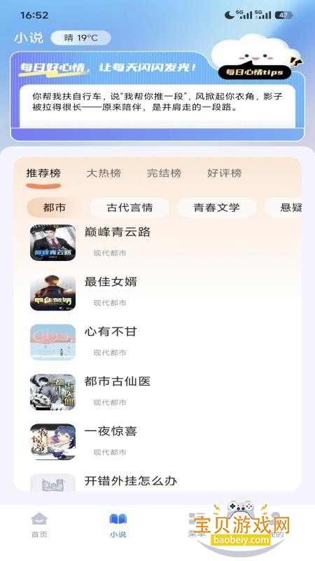 ����޺������app���°汾2026v1.0.0 ��׿���ͼ2.