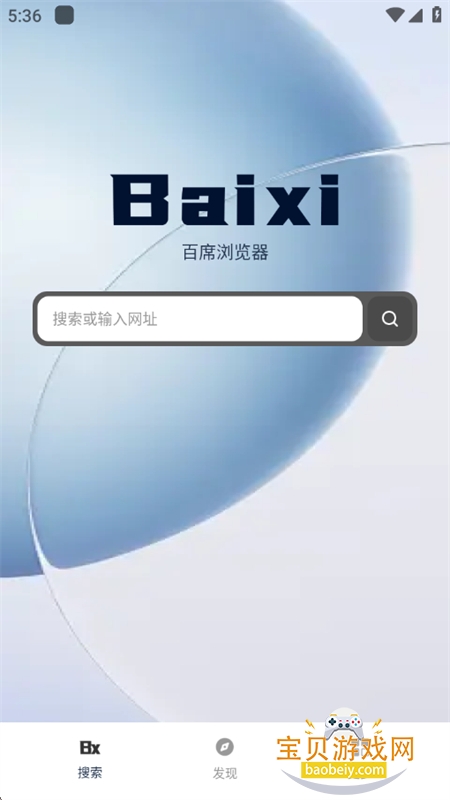 ��ϯ�����app��׿���°汾v1.0.0 ��׿���ͼ1.