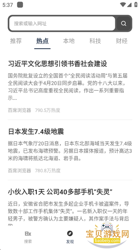 ��ϯ�����app��׿���°汾v1.0.0 ��׿���ͼ5.