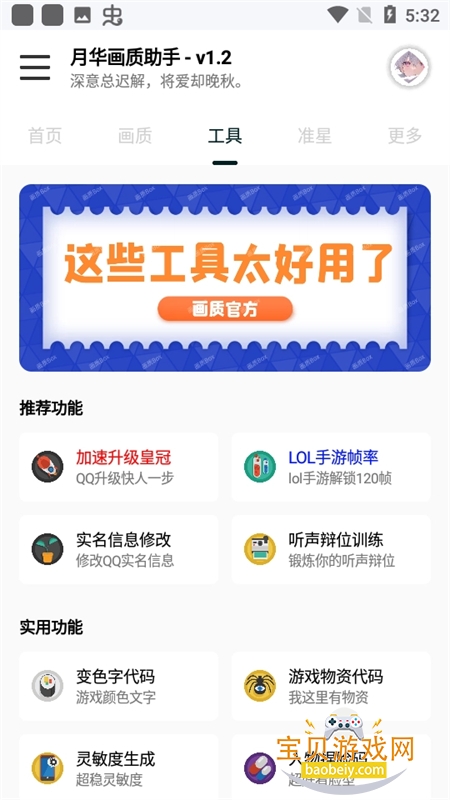 �»��������ְ�׿������������°汾v1.2 ��׿���ͼ3.