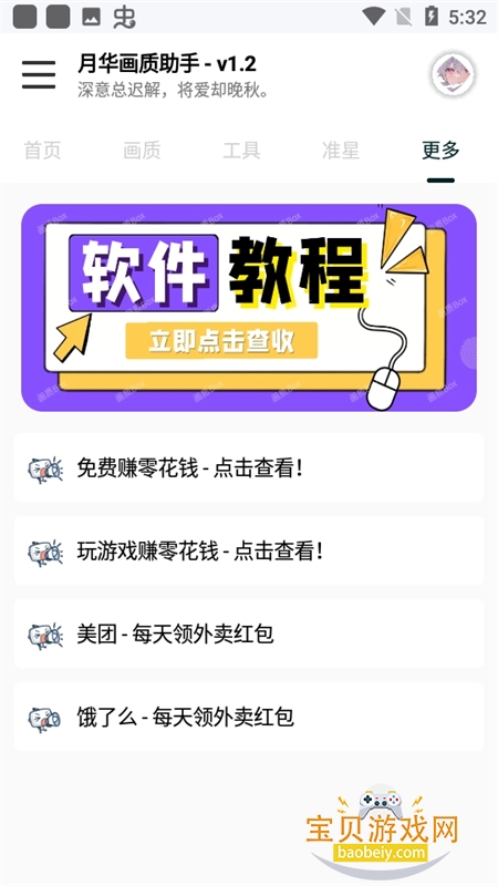 �»��������ְ�׿������������°汾v1.2 ��׿���ͼ1.