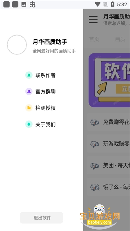 �»��������ְ�׿������������°汾v1.2 ��׿���ͼ2.