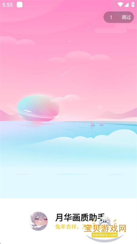 �»��������ְ�׿������������°汾v1.2 ��׿���ͼ0.