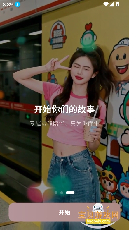 ����ai����Ů������v1.0.1���°��ͼ6.