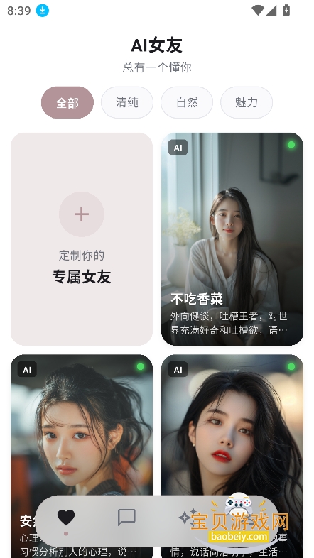 ����ai����Ů������v1.0.1���°��ͼ3.