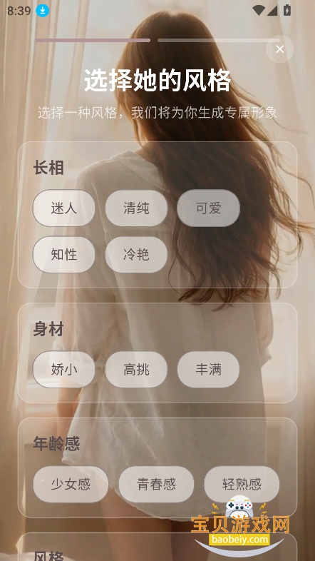 ����ai����Ů������v1.0.1���°��ͼ5.