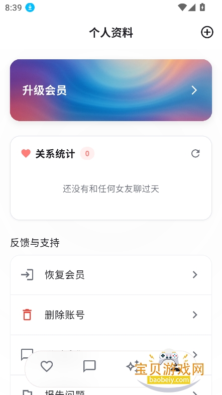 ����ai����Ů������v1.0.1���°��ͼ0.