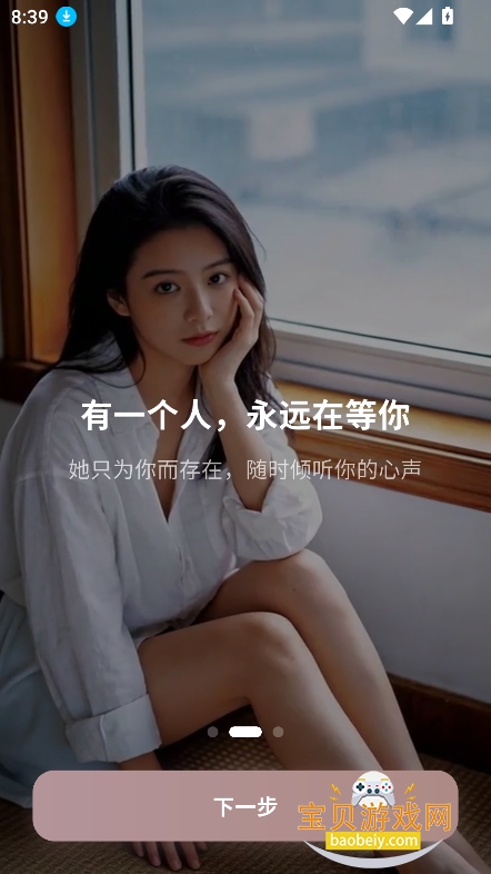 ����ai����Ů������v1.0.1���°��ͼ7.